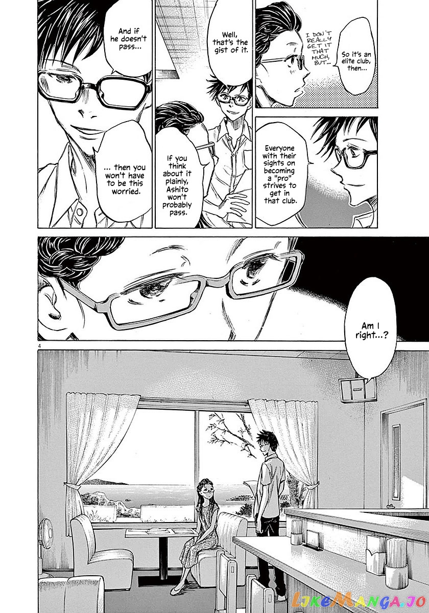 Ao Ashi, Chapter 15 image 05